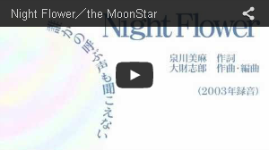 Night Flower／the MoonStar