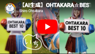 OHTAKARA☆BEST10(1)