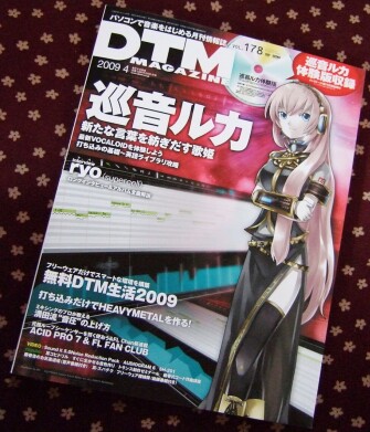 DTMマガジン2009年4月号