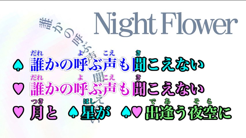 Night Flower