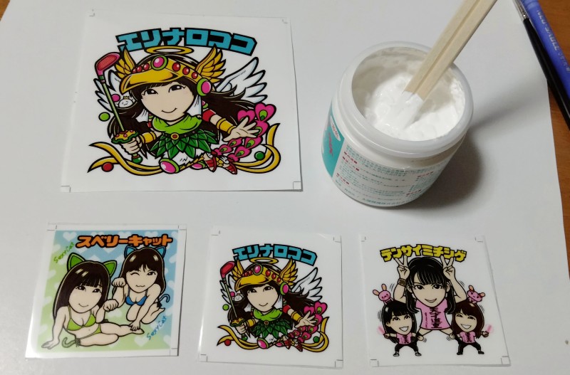 4つ