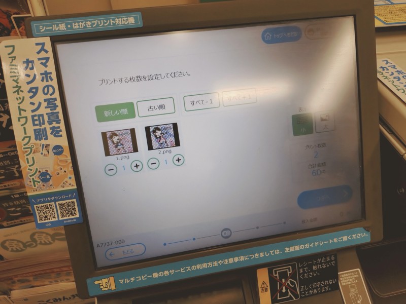 印刷