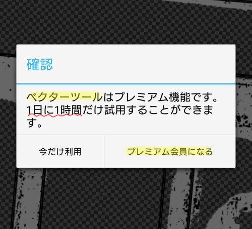 ベクター