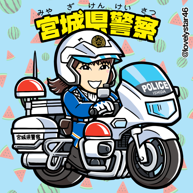 宮城県警察