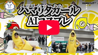 ハマリタガールAIコスプレ(2)