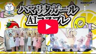 ハマリタガールAIコスプレ(5)