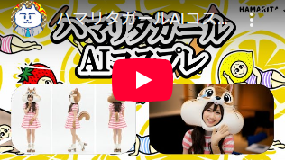 ハマリタガールAIコスプレ(6)