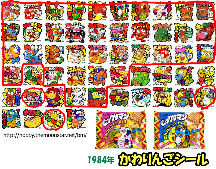 かわりんごシール