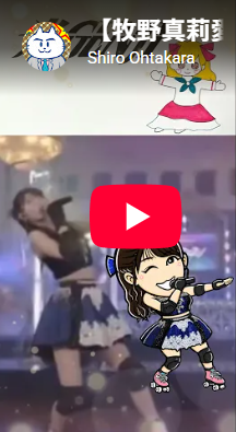 【牧野真莉愛】光GENJIメドレー【BM娘。】