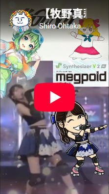 【牧野真莉愛】光GENJIメドレー【Megpoid】