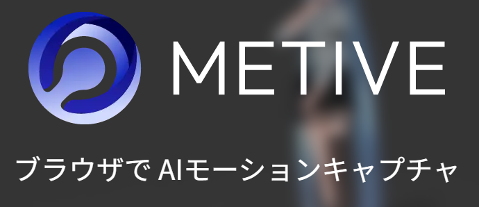 METIVE