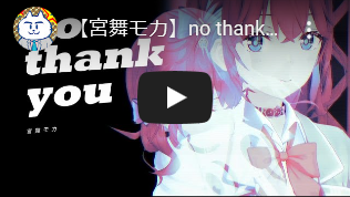 no thank you