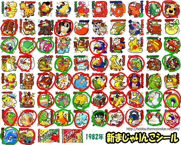 新まじゃりんこ