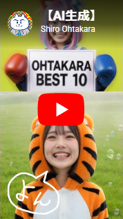 OHTAKARA☆BEST10(4)