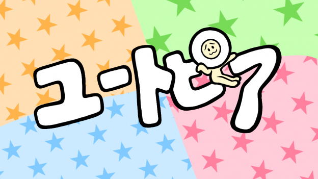 utopia_20190913215726