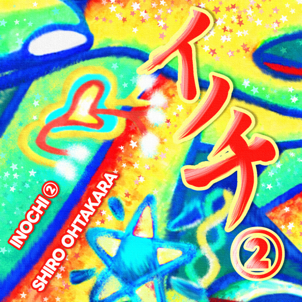 inochi2_20221125081437-2