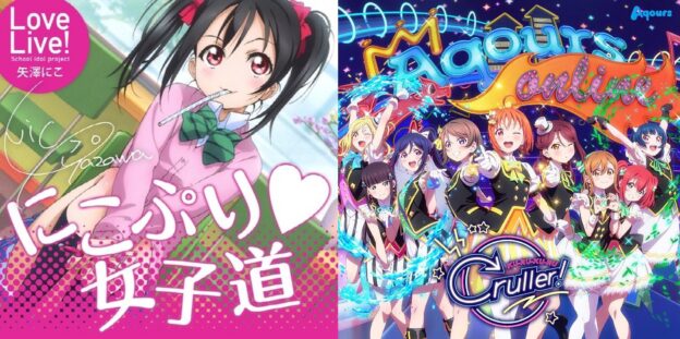 lovelive